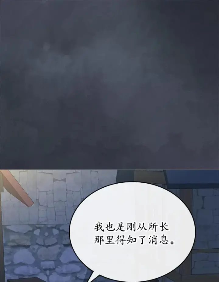 《抢走女主的初恋》64.来龙去脉图126
