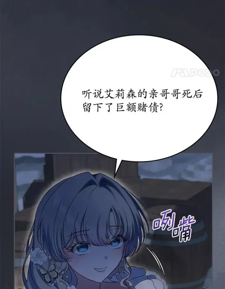 《抢走女主的初恋》64.来龙去脉图128