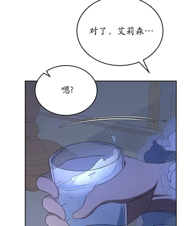 《抢走女主的初恋》64.来龙去脉图13