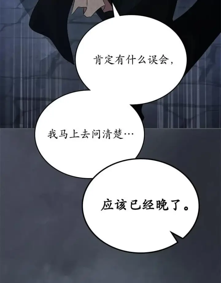 《抢走女主的初恋》64.来龙去脉图132