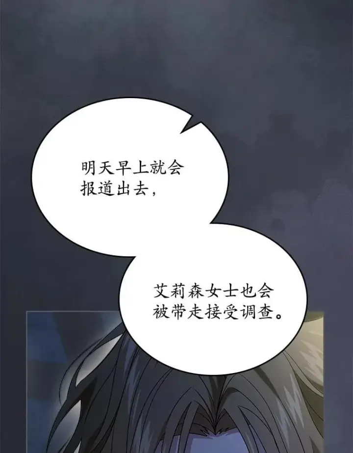 《抢走女主的初恋》64.来龙去脉图133