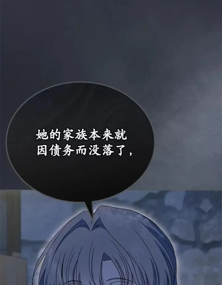 《抢走女主的初恋》64.来龙去脉图135