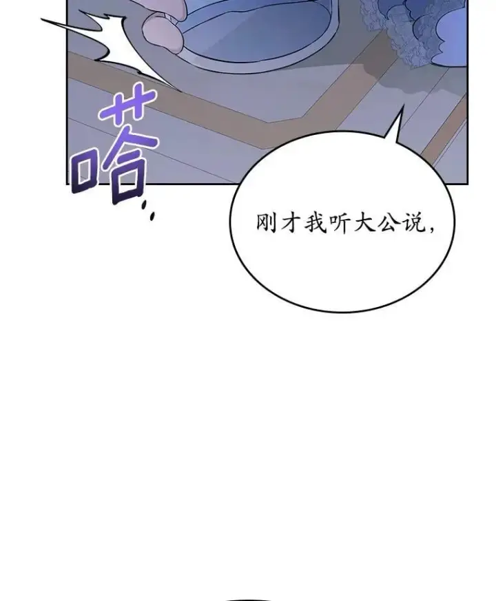 《抢走女主的初恋》64.来龙去脉图14