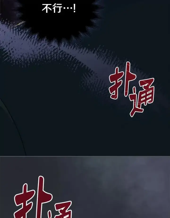 《抢走女主的初恋》64.来龙去脉图140