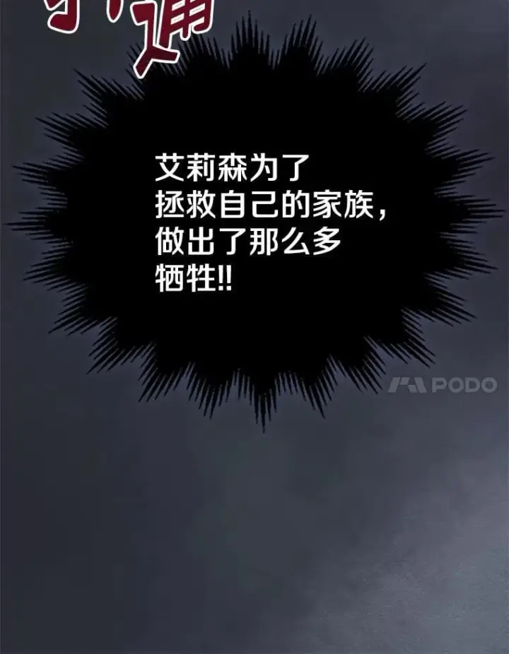 《抢走女主的初恋》64.来龙去脉图141