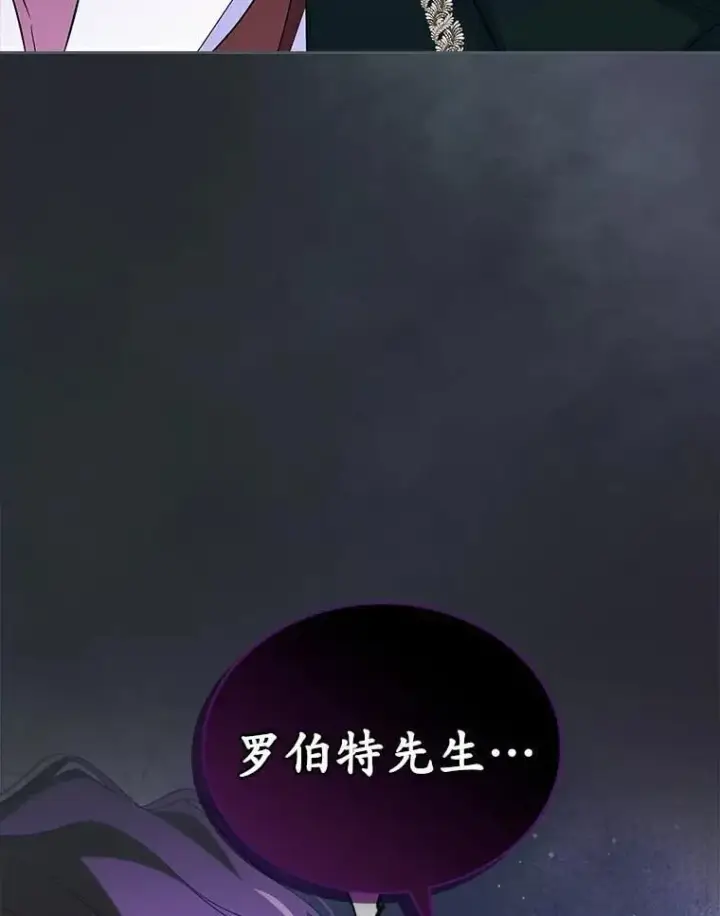 《抢走女主的初恋》64.来龙去脉图143