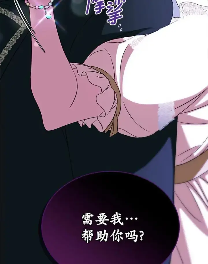 《抢走女主的初恋》64.来龙去脉图145