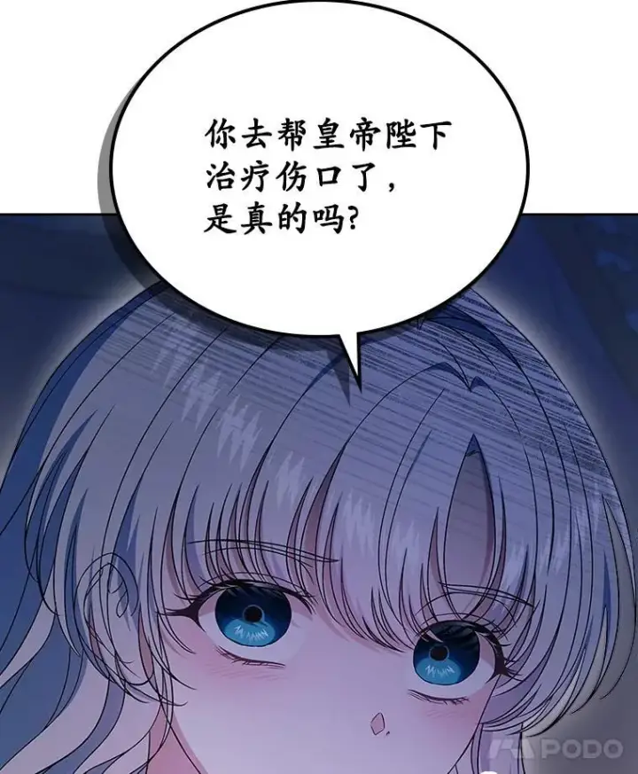 《抢走女主的初恋》64.来龙去脉图15