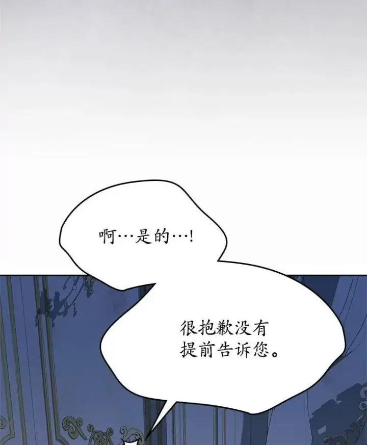 《抢走女主的初恋》64.来龙去脉图17