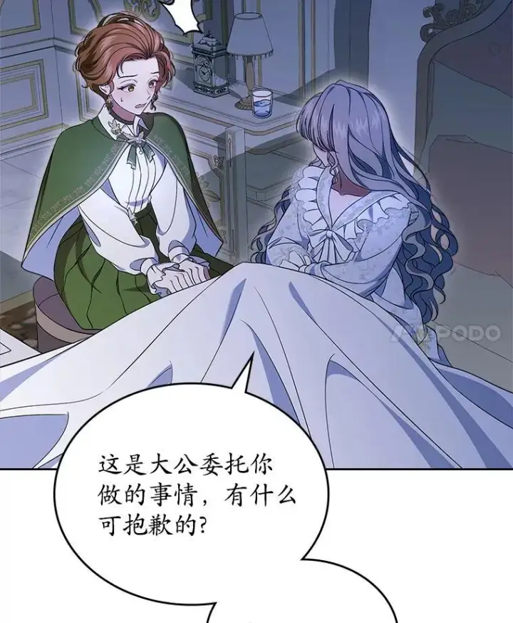 《抢走女主的初恋》64.来龙去脉图18