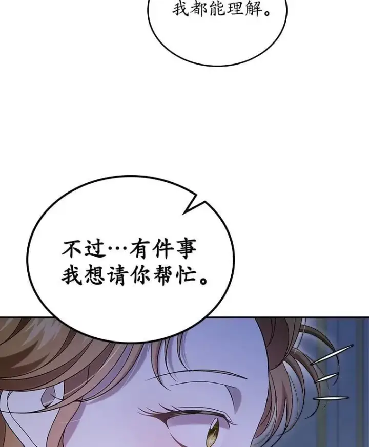 《抢走女主的初恋》64.来龙去脉图19