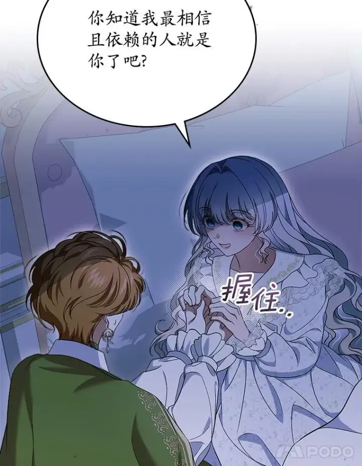 《抢走女主的初恋》64.来龙去脉图22