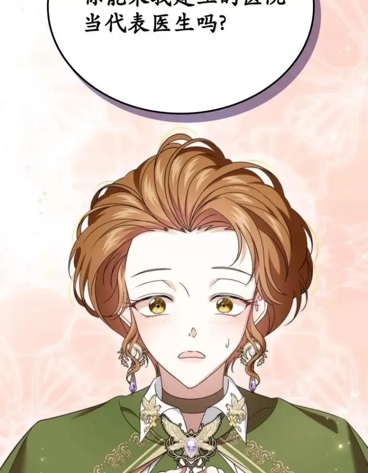 《抢走女主的初恋》64.来龙去脉图26