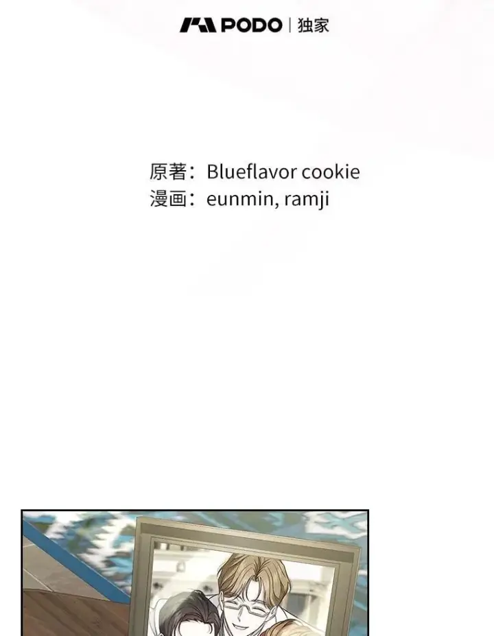 《抢走女主的初恋》64.来龙去脉图29