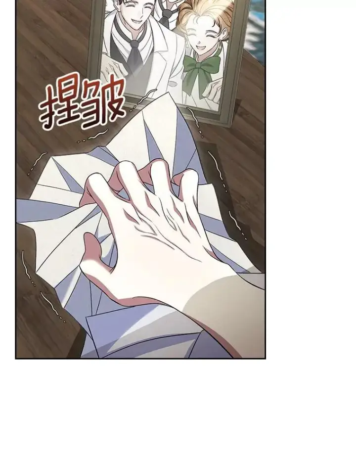 《抢走女主的初恋》64.来龙去脉图30
