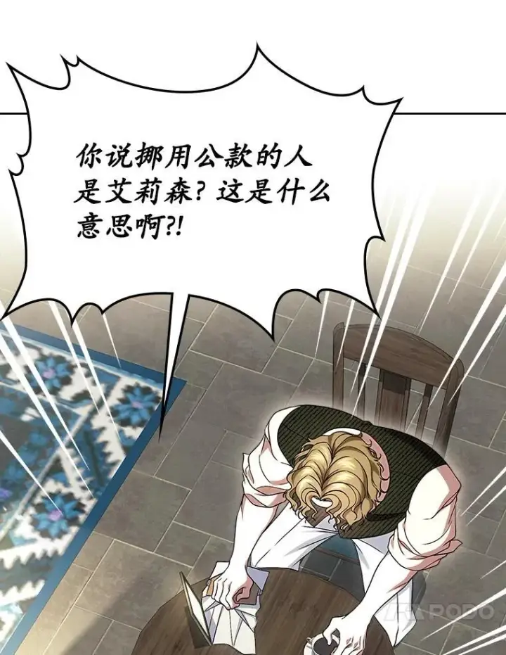 《抢走女主的初恋》64.来龙去脉图31