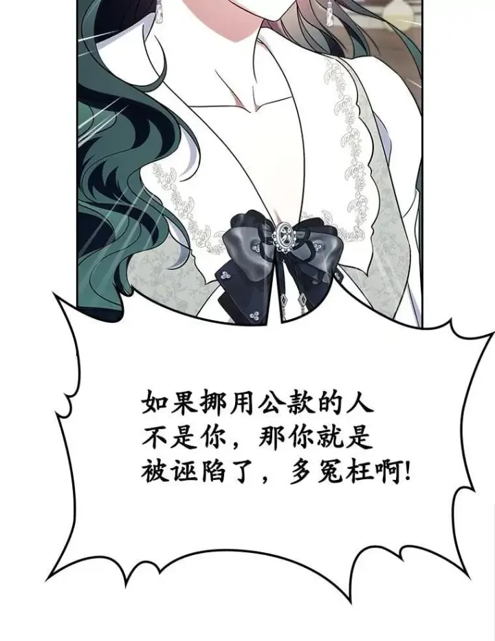 《抢走女主的初恋》64.来龙去脉图34
