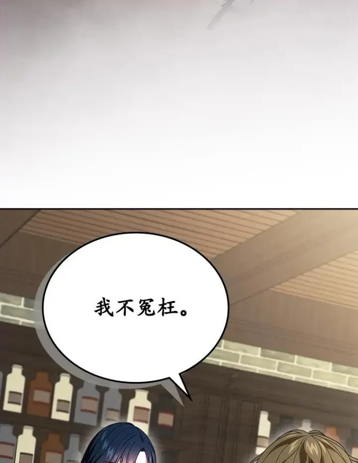 《抢走女主的初恋》64.来龙去脉图37