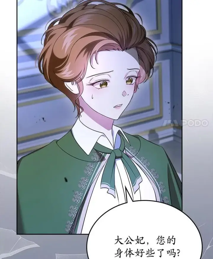《抢走女主的初恋》64.来龙去脉图4