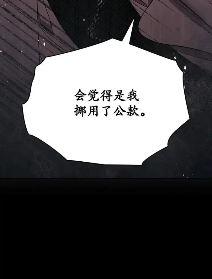 《抢走女主的初恋》64.来龙去脉图44