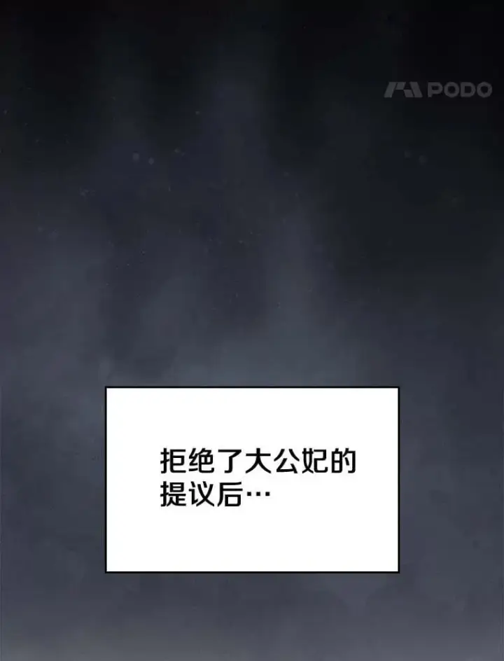 《抢走女主的初恋》64.来龙去脉图45