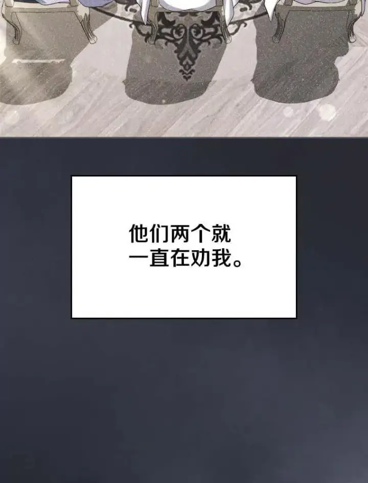 《抢走女主的初恋》64.来龙去脉图47