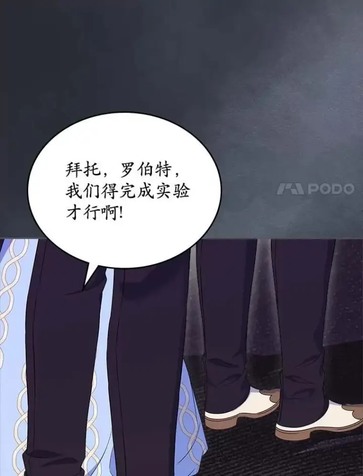 《抢走女主的初恋》64.来龙去脉图48
