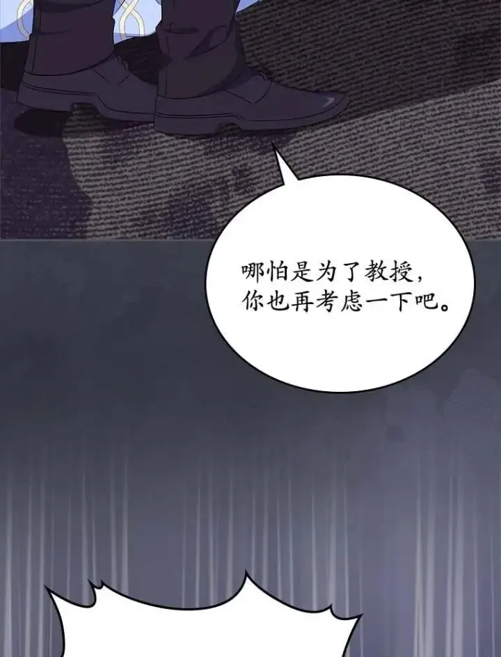 《抢走女主的初恋》64.来龙去脉图49