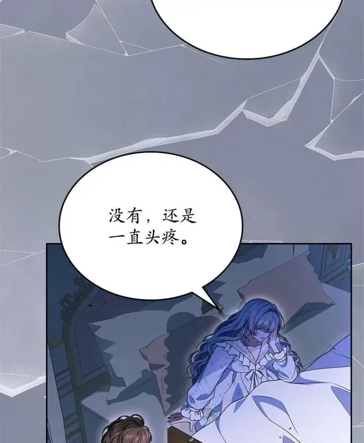 《抢走女主的初恋》64.来龙去脉图5