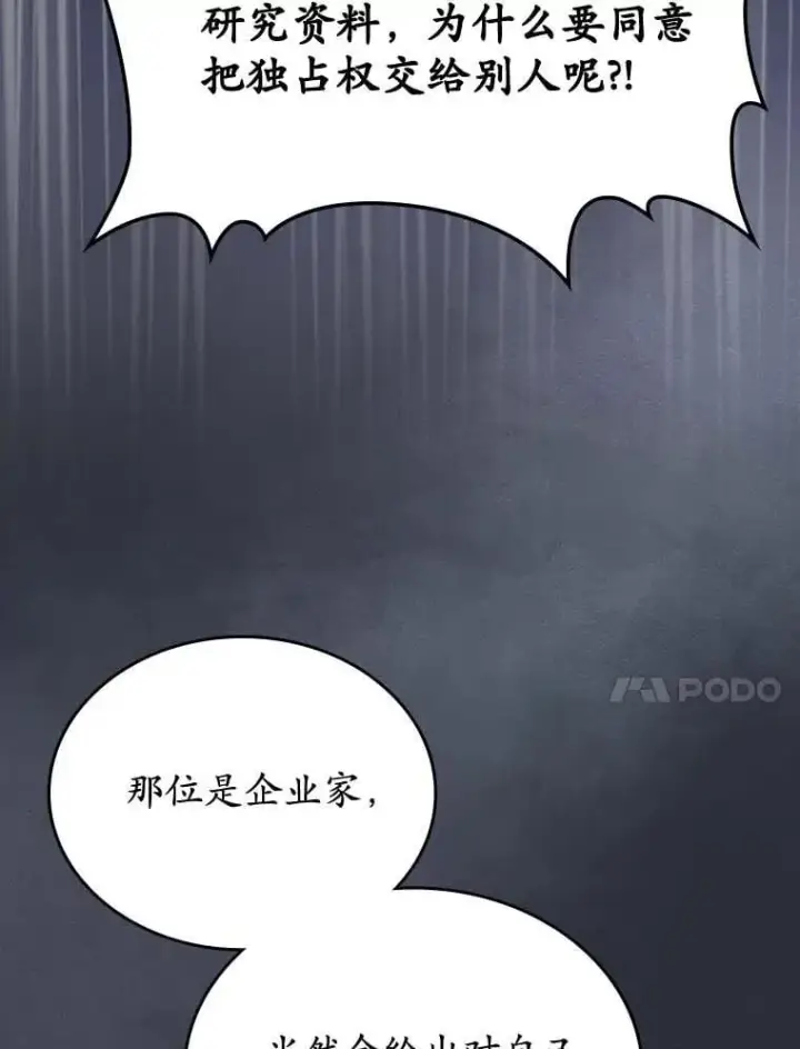 《抢走女主的初恋》64.来龙去脉图51