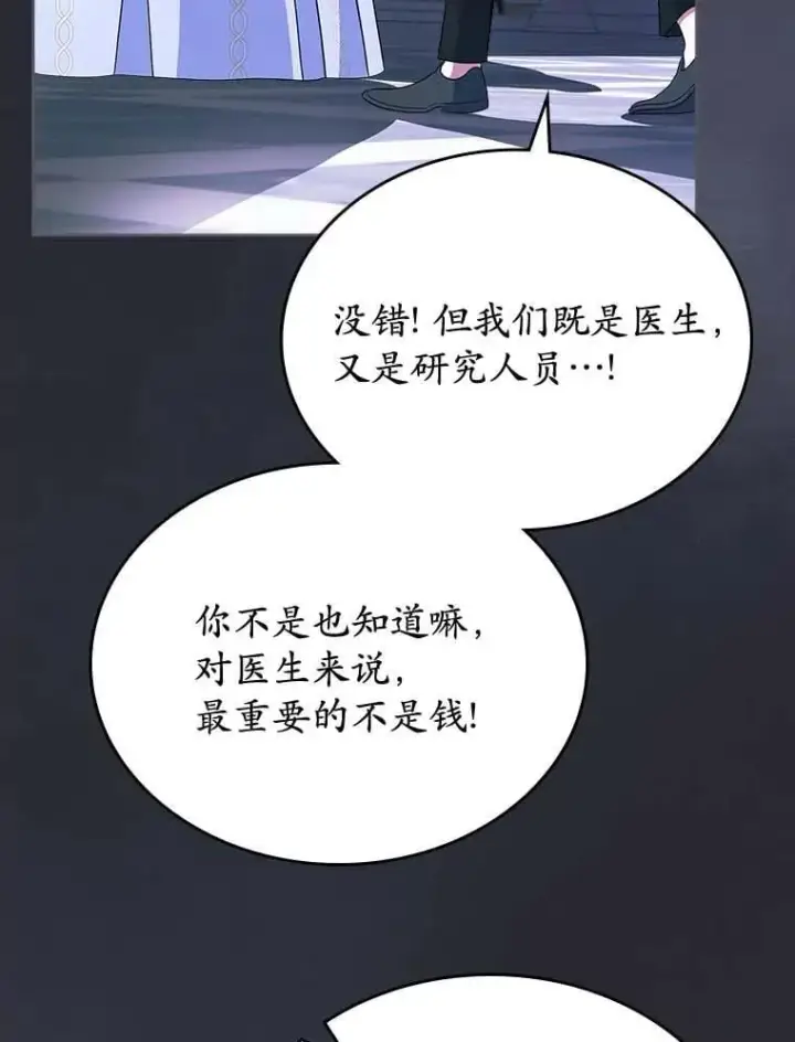 《抢走女主的初恋》64.来龙去脉图53