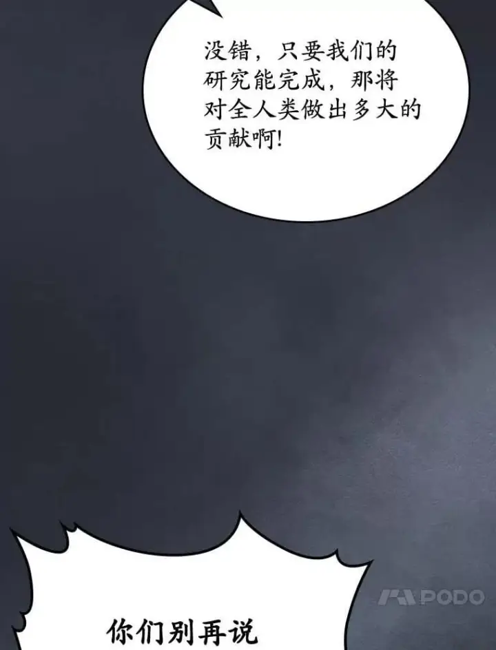 《抢走女主的初恋》64.来龙去脉图54