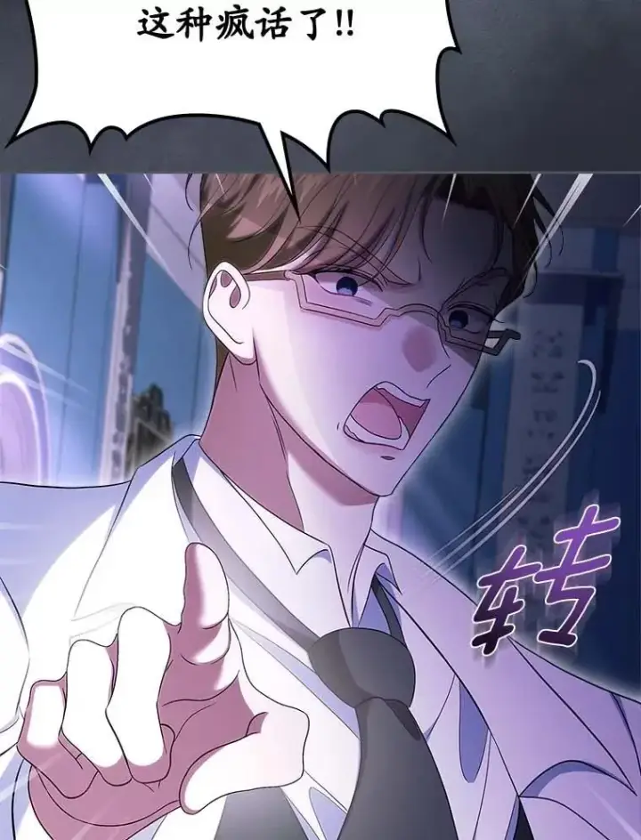 《抢走女主的初恋》64.来龙去脉图55