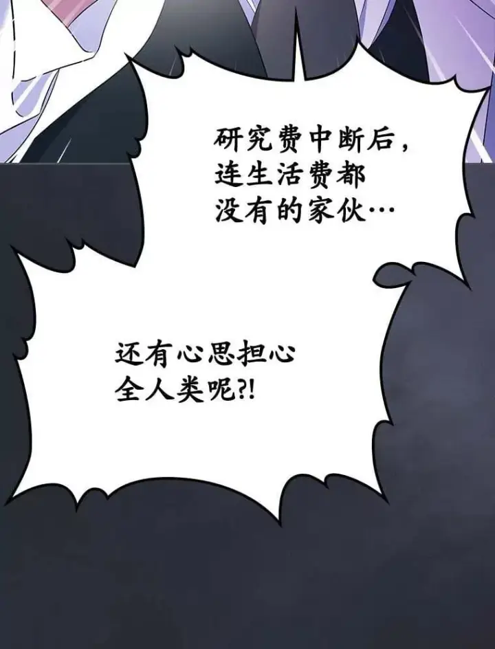 《抢走女主的初恋》64.来龙去脉图56