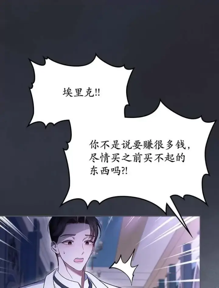 《抢走女主的初恋》64.来龙去脉图57