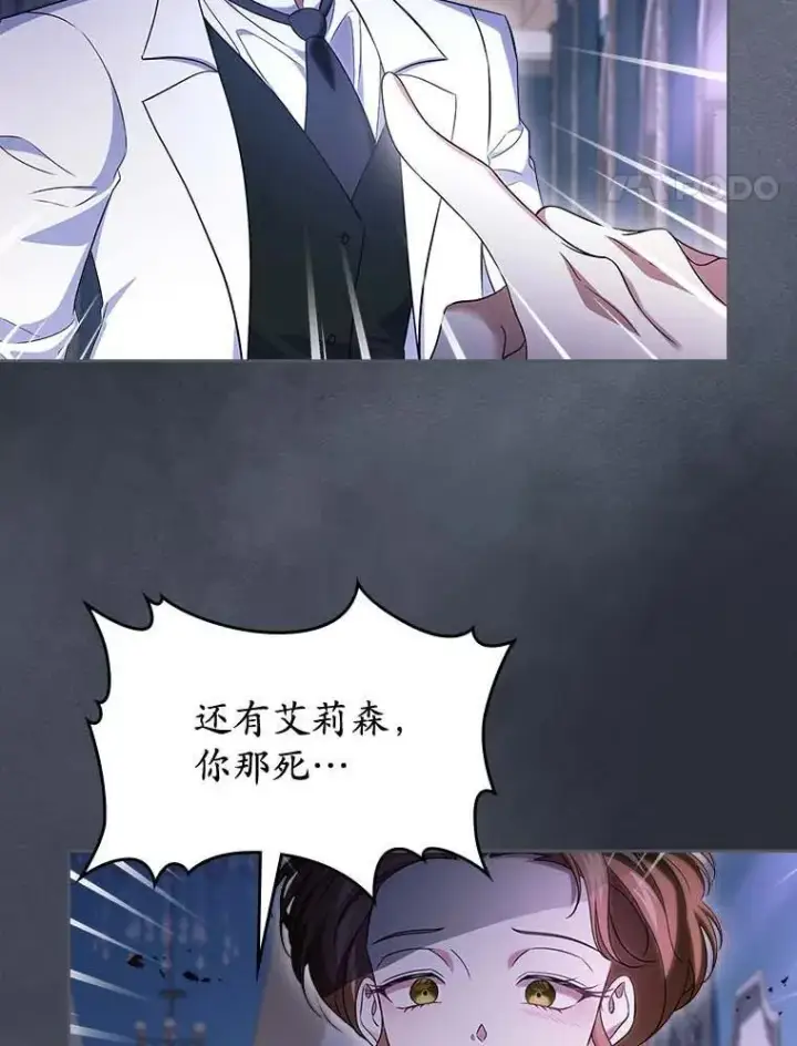 《抢走女主的初恋》64.来龙去脉图58