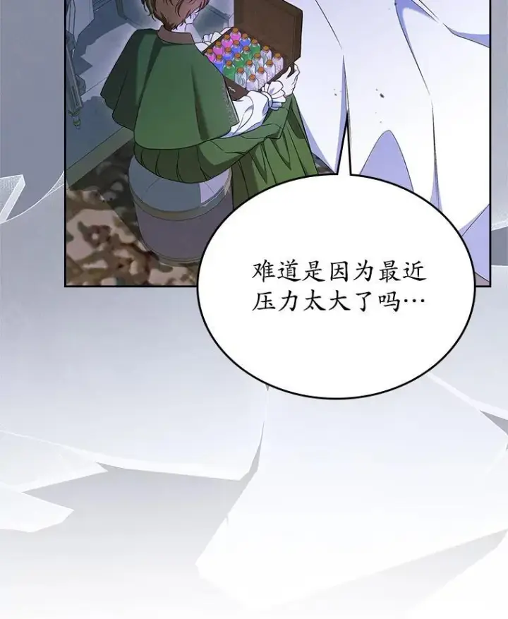 《抢走女主的初恋》64.来龙去脉图6