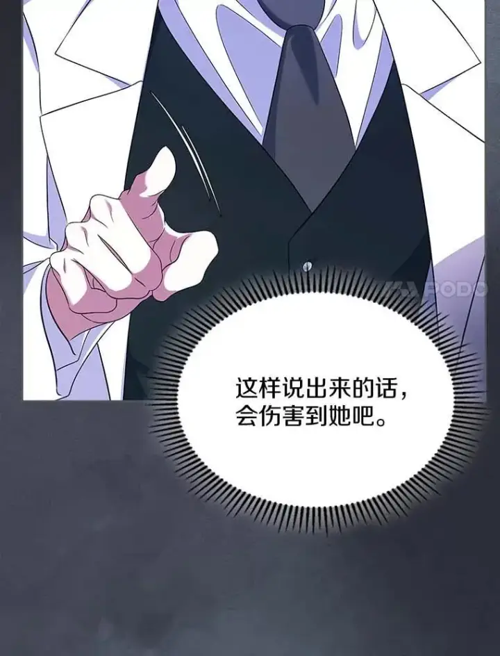 《抢走女主的初恋》64.来龙去脉图61
