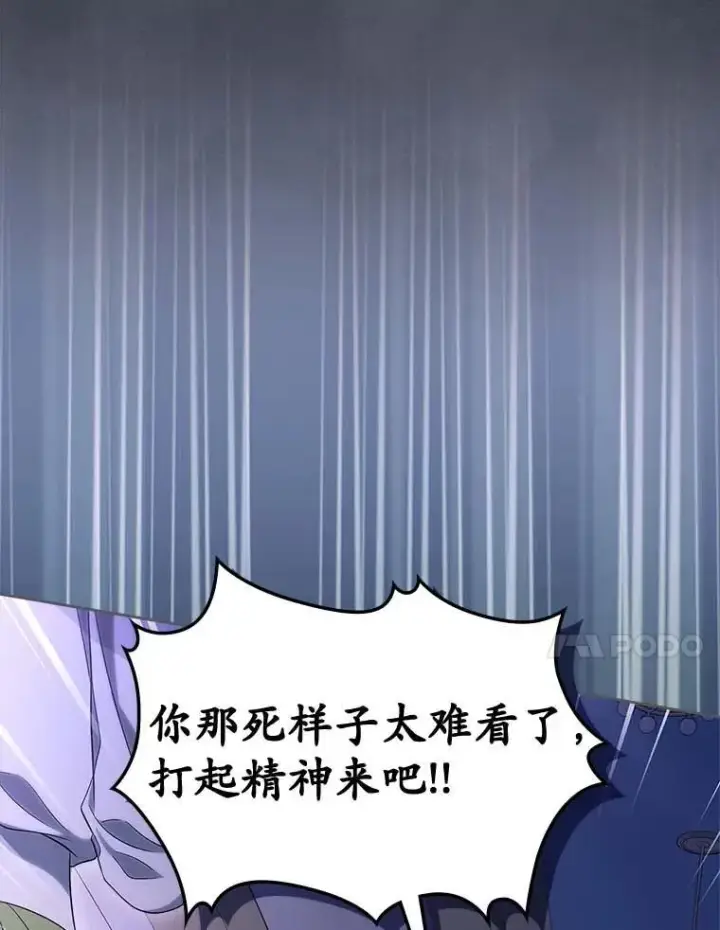 《抢走女主的初恋》64.来龙去脉图64