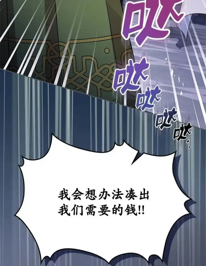 《抢走女主的初恋》64.来龙去脉图66