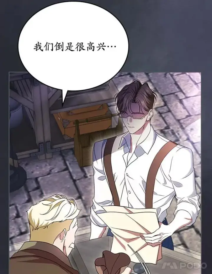 《抢走女主的初恋》64.来龙去脉图68