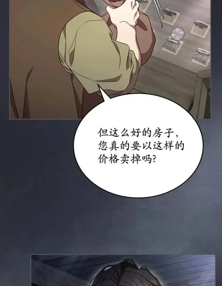 《抢走女主的初恋》64.来龙去脉图69