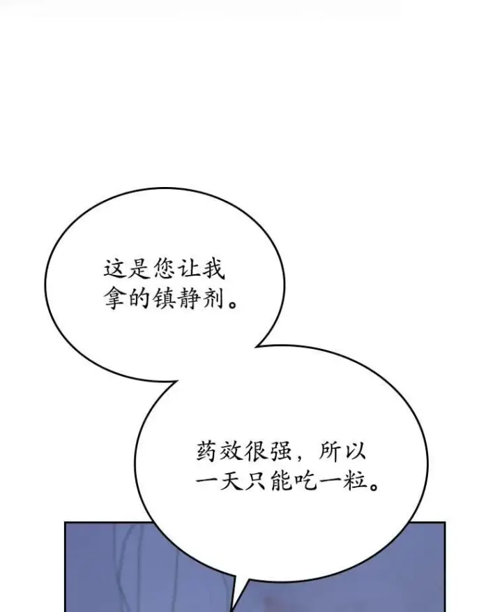 《抢走女主的初恋》64.来龙去脉图7