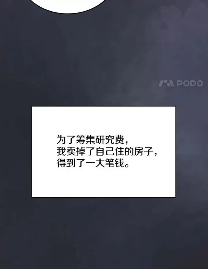 《抢走女主的初恋》64.来龙去脉图71