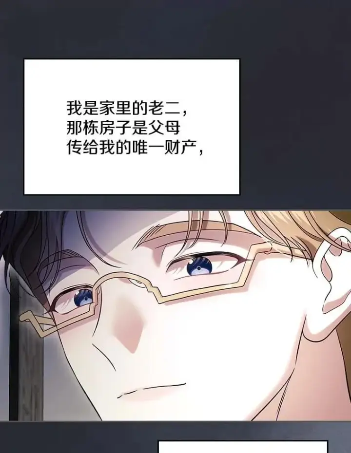 《抢走女主的初恋》64.来龙去脉图72