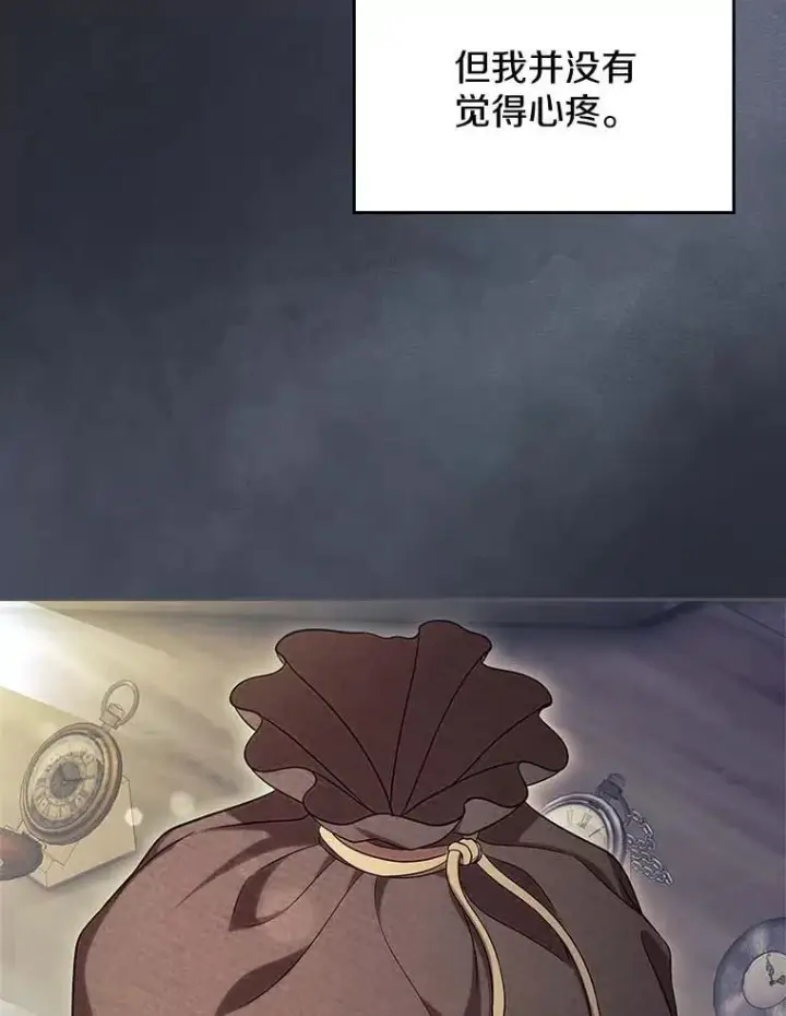 《抢走女主的初恋》64.来龙去脉图73