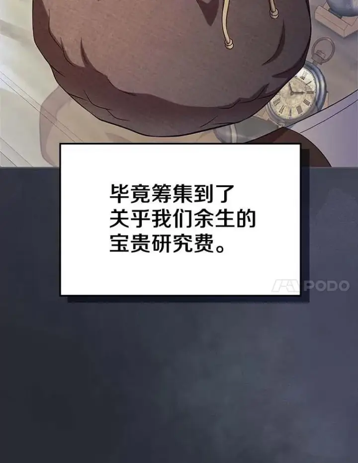 《抢走女主的初恋》64.来龙去脉图74