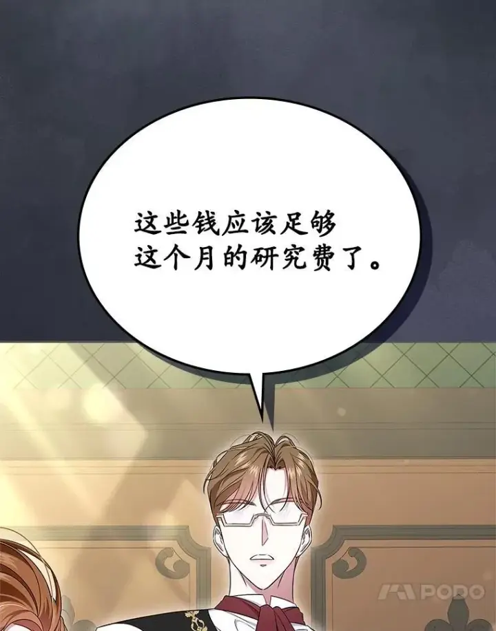 《抢走女主的初恋》64.来龙去脉图77