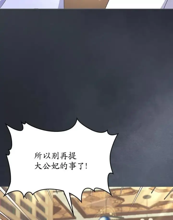 《抢走女主的初恋》64.来龙去脉图79