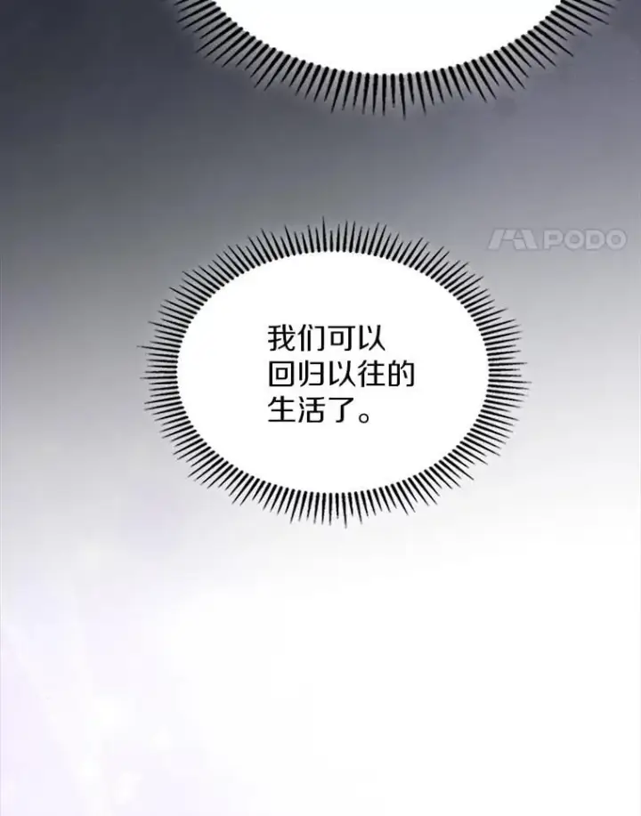 《抢走女主的初恋》64.来龙去脉图81